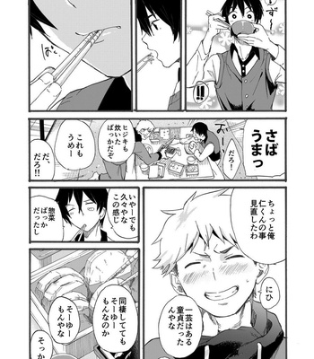 [Eichi Jijou (Takamiya)] Iede Shounen – Kinnashi, Kanashi, Yadodai wa Touzen… [JP] – Gay Manga sex 15