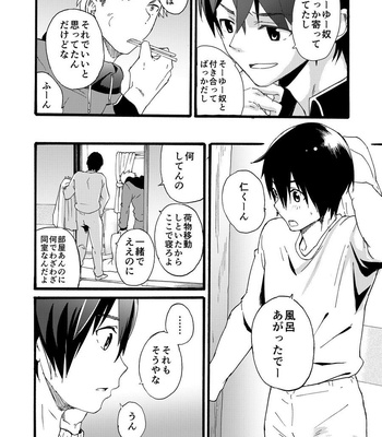 [Eichi Jijou (Takamiya)] Iede Shounen – Kinnashi, Kanashi, Yadodai wa Touzen… [JP] – Gay Manga sex 16