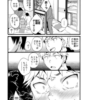 [Eichi Jijou (Takamiya)] Iede Shounen – Kinnashi, Kanashi, Yadodai wa Touzen… [JP] – Gay Manga sex 17