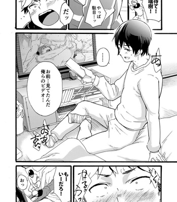 [Eichi Jijou (Takamiya)] Iede Shounen – Kinnashi, Kanashi, Yadodai wa Touzen… [JP] – Gay Manga sex 18