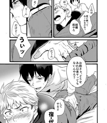 [Eichi Jijou (Takamiya)] Iede Shounen – Kinnashi, Kanashi, Yadodai wa Touzen… [JP] – Gay Manga sex 19