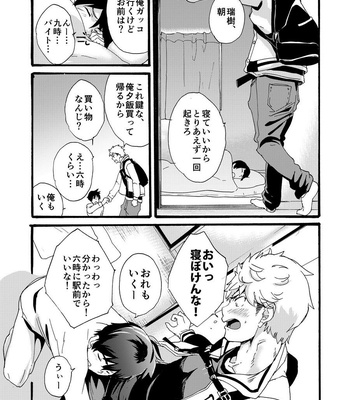 [Eichi Jijou (Takamiya)] Iede Shounen – Kinnashi, Kanashi, Yadodai wa Touzen… [JP] – Gay Manga sex 29