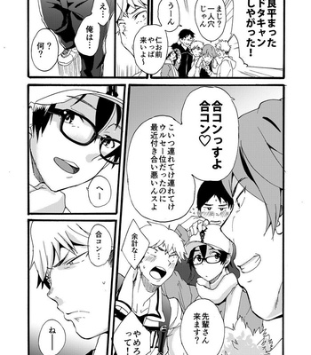 [Eichi Jijou (Takamiya)] Iede Shounen – Kinnashi, Kanashi, Yadodai wa Touzen… [JP] – Gay Manga sex 32