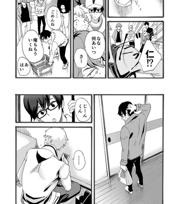 [Eichi Jijou (Takamiya)] Iede Shounen – Kinnashi, Kanashi, Yadodai wa Touzen… [JP] – Gay Manga sex 34