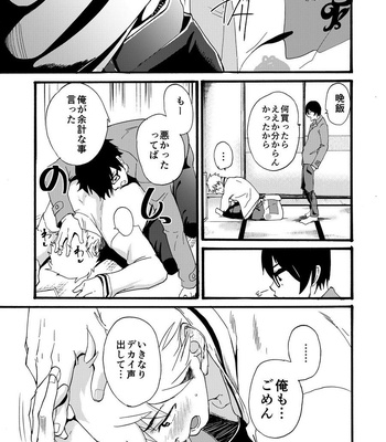 [Eichi Jijou (Takamiya)] Iede Shounen – Kinnashi, Kanashi, Yadodai wa Touzen… [JP] – Gay Manga sex 35
