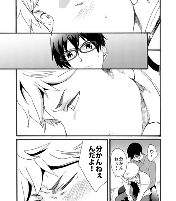 [Eichi Jijou (Takamiya)] Iede Shounen – Kinnashi, Kanashi, Yadodai wa Touzen… [JP] – Gay Manga sex 37