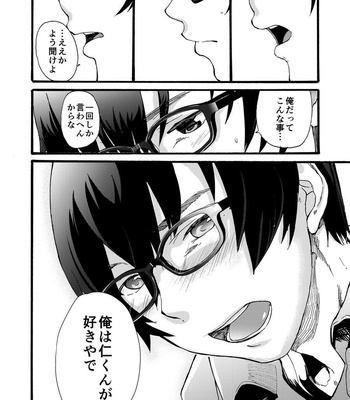 [Eichi Jijou (Takamiya)] Iede Shounen – Kinnashi, Kanashi, Yadodai wa Touzen… [JP] – Gay Manga sex 38