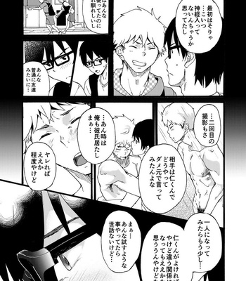 [Eichi Jijou (Takamiya)] Iede Shounen – Kinnashi, Kanashi, Yadodai wa Touzen… [JP] – Gay Manga sex 39