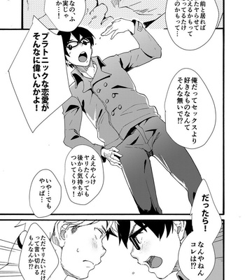 [Eichi Jijou (Takamiya)] Iede Shounen – Kinnashi, Kanashi, Yadodai wa Touzen… [JP] – Gay Manga sex 41