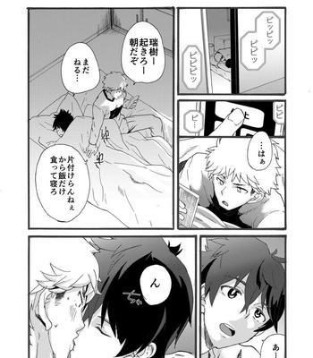 [Eichi Jijou (Takamiya)] Iede Shounen – Kinnashi, Kanashi, Yadodai wa Touzen… [JP] – Gay Manga sex 54