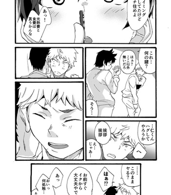[Eichi Jijou (Takamiya)] Iede Shounen – Kinnashi, Kanashi, Yadodai wa Touzen… [JP] – Gay Manga sex 56