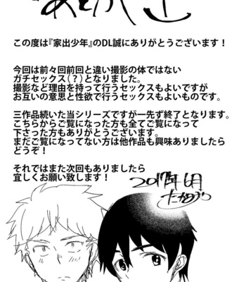 [Eichi Jijou (Takamiya)] Iede Shounen – Kinnashi, Kanashi, Yadodai wa Touzen… [JP] – Gay Manga sex 59