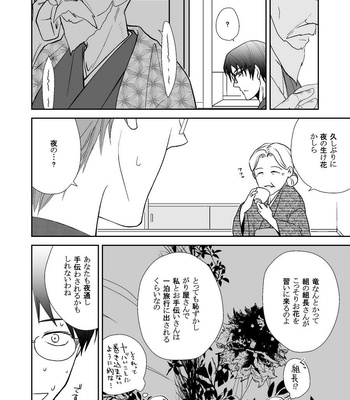 [Silt Amaro (Tomisato Fumimaro)] FLOWER [JP] – Gay Manga sex 4