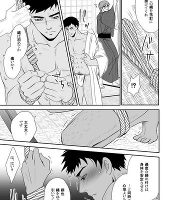 [Silt Amaro (Tomisato Fumimaro)] FLOWER [JP] – Gay Manga sex 7