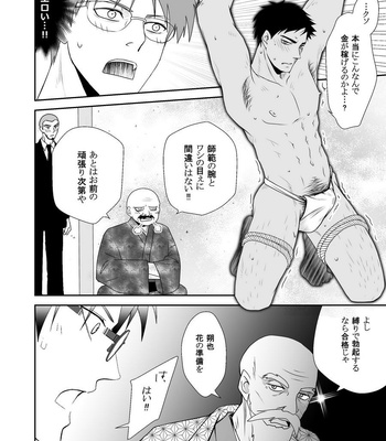 [Silt Amaro (Tomisato Fumimaro)] FLOWER [JP] – Gay Manga sex 8
