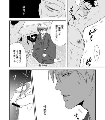 [Silt Amaro (Tomisato Fumimaro)] FLOWER [JP] – Gay Manga sex 12