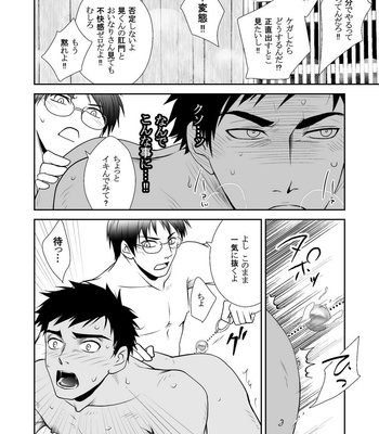 [Silt Amaro (Tomisato Fumimaro)] FLOWER [JP] – Gay Manga sex 20