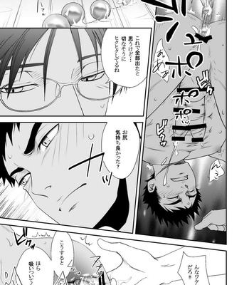 [Silt Amaro (Tomisato Fumimaro)] FLOWER [JP] – Gay Manga sex 21