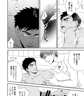 [Silt Amaro (Tomisato Fumimaro)] FLOWER [JP] – Gay Manga sex 22