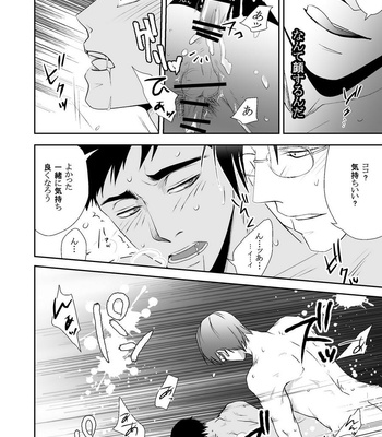 [Silt Amaro (Tomisato Fumimaro)] FLOWER [JP] – Gay Manga sex 26