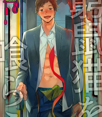 Gay Manga - [Seikatsu Seshishou (.tt)] Kyuuso Neko o Kurau [JP] – Gay Manga