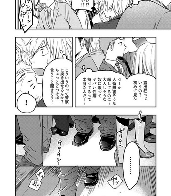[Seikatsu Seshishou (.tt)] Kyuuso Neko o Kurau [JP] – Gay Manga sex 7