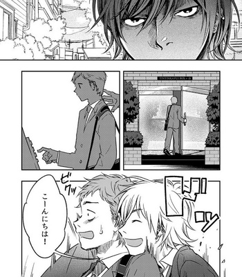 [Seikatsu Seshishou (.tt)] Kyuuso Neko o Kurau [JP] – Gay Manga sex 9