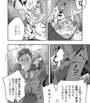 [Seikatsu Seshishou (.tt)] Kyuuso Neko o Kurau [JP] – Gay Manga sex 11