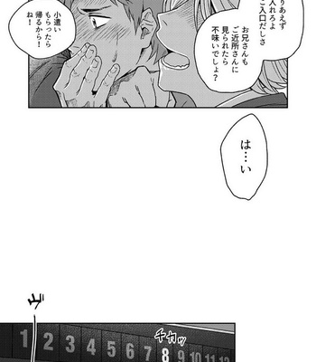 [Seikatsu Seshishou (.tt)] Kyuuso Neko o Kurau [JP] – Gay Manga sex 12