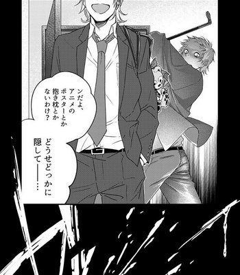 [Seikatsu Seshishou (.tt)] Kyuuso Neko o Kurau [JP] – Gay Manga sex 14
