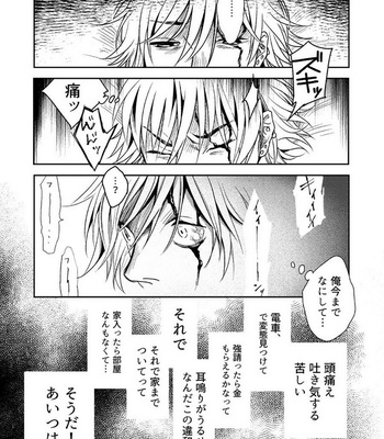 [Seikatsu Seshishou (.tt)] Kyuuso Neko o Kurau [JP] – Gay Manga sex 15
