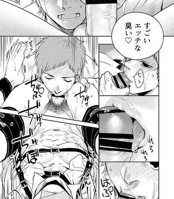 [Seikatsu Seshishou (.tt)] Kyuuso Neko o Kurau [JP] – Gay Manga sex 22