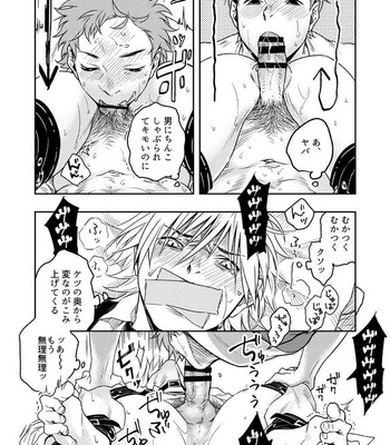 [Seikatsu Seshishou (.tt)] Kyuuso Neko o Kurau [JP] – Gay Manga sex 23