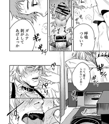 [Seikatsu Seshishou (.tt)] Kyuuso Neko o Kurau [JP] – Gay Manga sex 29