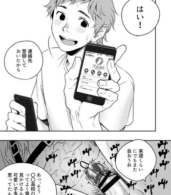 [Seikatsu Seshishou (.tt)] Kyuuso Neko o Kurau [JP] – Gay Manga sex 36