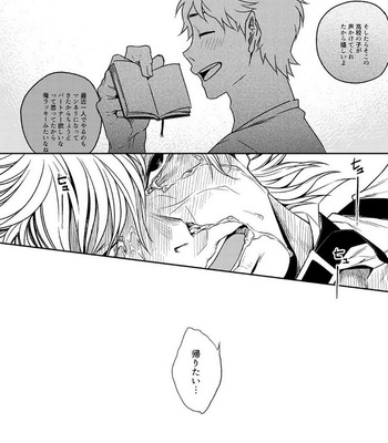 [Seikatsu Seshishou (.tt)] Kyuuso Neko o Kurau [JP] – Gay Manga sex 37