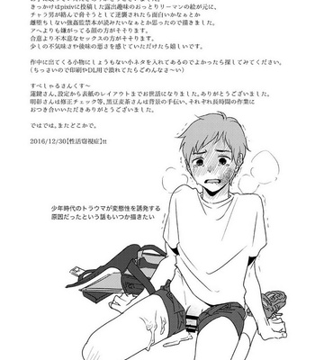 [Seikatsu Seshishou (.tt)] Kyuuso Neko o Kurau [JP] – Gay Manga sex 40