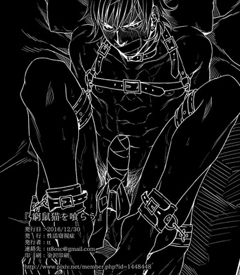 [Seikatsu Seshishou (.tt)] Kyuuso Neko o Kurau [JP] – Gay Manga sex 41