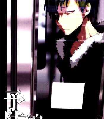 [Yinghua (Sinba)] Durarara!! dj – Yobousen | Guardline [Eng] – Gay Manga thumbnail 001