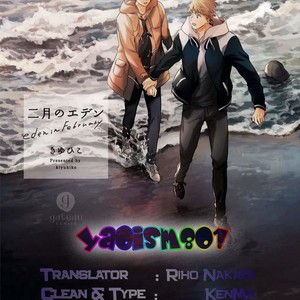[Kiyuhiko] Nigatsu no Eden (update c.2) [kr] – Gay Manga thumbnail 001