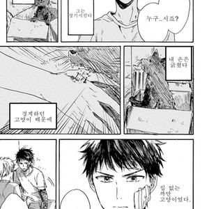 [Kiyuhiko] Nigatsu no Eden (update c.2) [kr] – Gay Manga sex 10