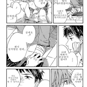 [Kiyuhiko] Nigatsu no Eden (update c.2) [kr] – Gay Manga sex 11