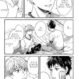 [Kiyuhiko] Nigatsu no Eden (update c.2) [kr] – Gay Manga sex 12