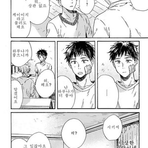 [Kiyuhiko] Nigatsu no Eden (update c.2) [kr] – Gay Manga sex 13