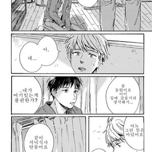 [Kiyuhiko] Nigatsu no Eden (update c.2) [kr] – Gay Manga sex 21