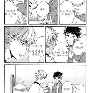 [Kiyuhiko] Nigatsu no Eden (update c.2) [kr] – Gay Manga sex 22