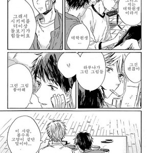 [Kiyuhiko] Nigatsu no Eden (update c.2) [kr] – Gay Manga sex 24