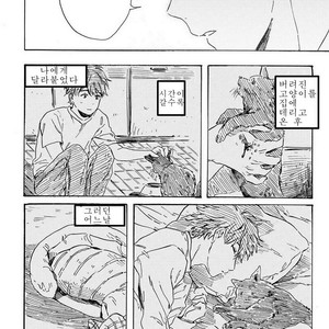 [Kiyuhiko] Nigatsu no Eden (update c.2) [kr] – Gay Manga sex 29