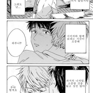 [Kiyuhiko] Nigatsu no Eden (update c.2) [kr] – Gay Manga sex 31