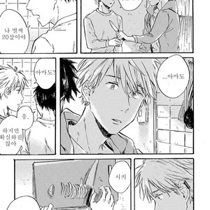 [Kiyuhiko] Nigatsu no Eden (update c.2) [kr] – Gay Manga sex 41